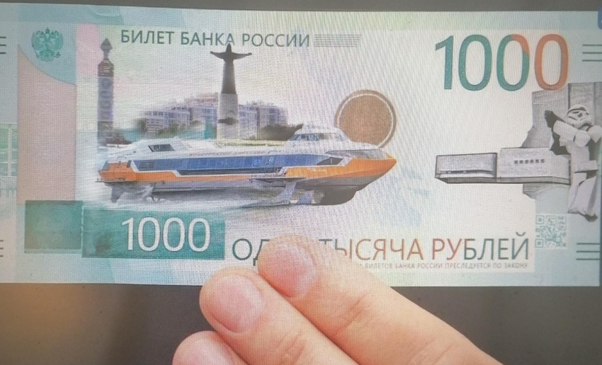 Совет директоров ЦБ одобрил новый дизайн тысячерублевки с речным метеором