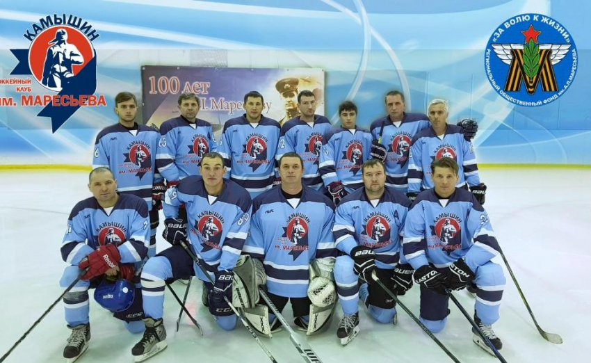 Камышинский хоккейный клуб имени А. П. Маресьева одержал новую громкую победу в Саратове