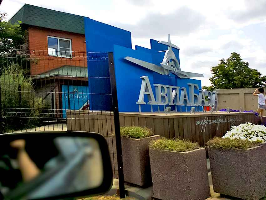 В Камышине у аквапарка на «Авиабазе» может появиться конкурент