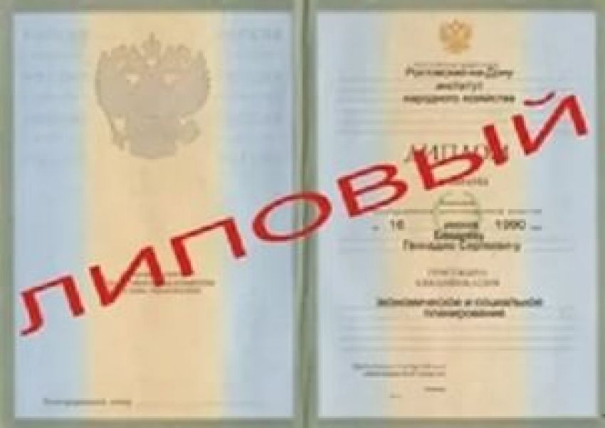 «Продавцу дипломов» из Камышина грозит срок до 6 лет