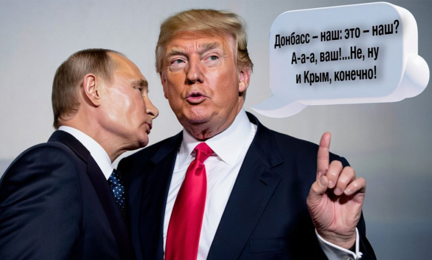 Трамп послушался Путина: официально заявил – заключать будем долгосрочный мир вместо временного перемирия