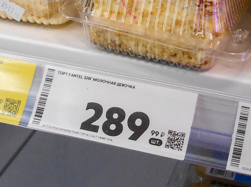 Зачем новогодним тортам давать «людоедские» названия? - камышанин