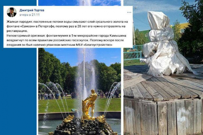 Неизвестный камышанам депутат Госдумы посмеялся над камышинским фонтаном- «мумией» на Каштановой аллее