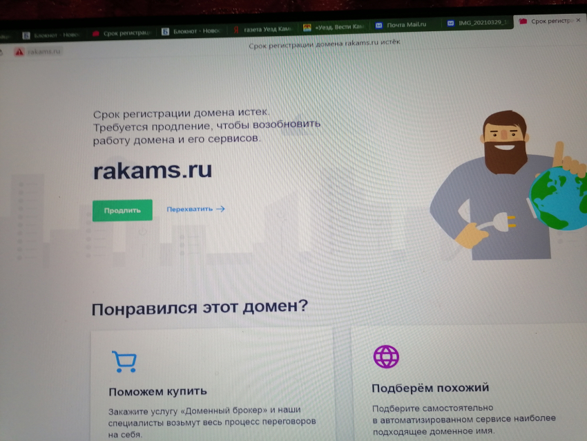 В администрации Камышинского муниципального района «рухнул» официальный сайт