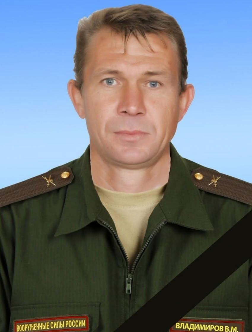 В Камышинском районе простятся с мужественным земляком, добровольцем Владимиром Владимировым