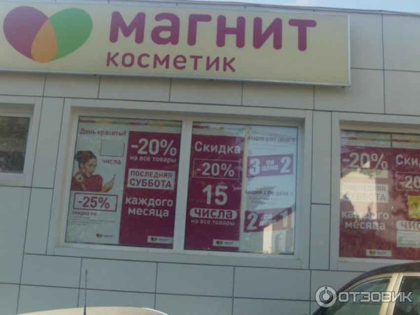 Как в Камышине чуть не сгорел магазин «Магнит косметик»