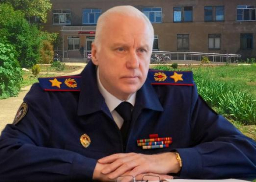 В связи с чем город Петров Вал в Камышинском районе «стал известен» главе СК России Александру Бастрыкину