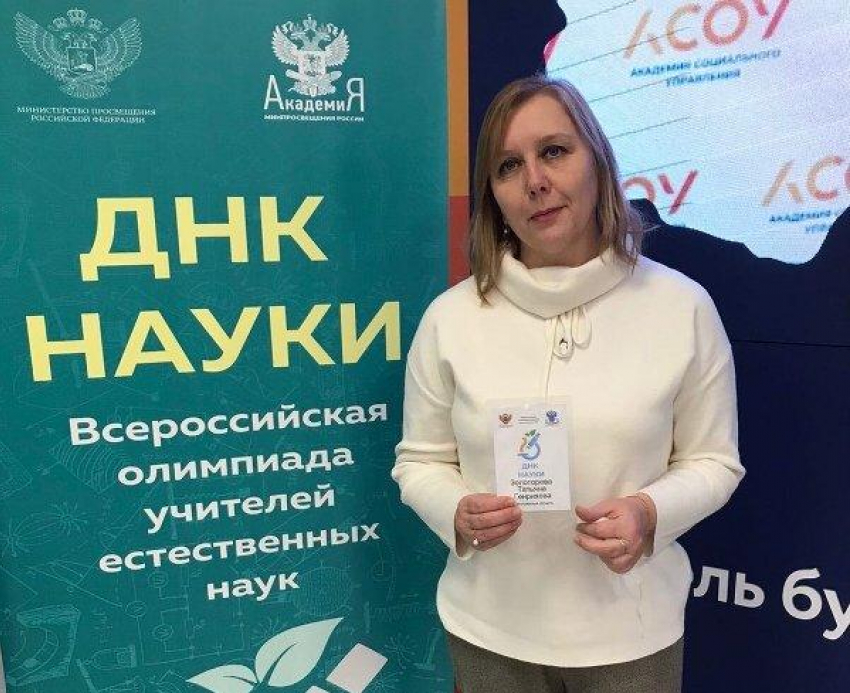 Учитель из Камышина Татьяна Золотарева отлично показала себя во Всероссийской олимпиаде педагогов