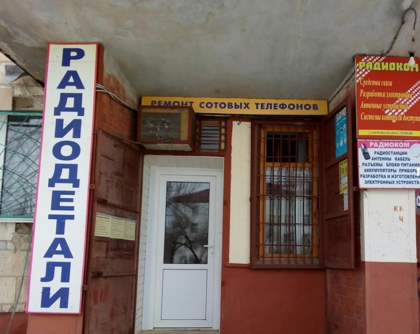 Фирма RADIOCOM.s в Камышине: зал любых услуг по электронике