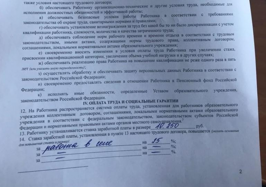 После публикации «Блокнота Камышина» Камышинская городская прокуратура инициировала прокурорскую проверку в сельских школах