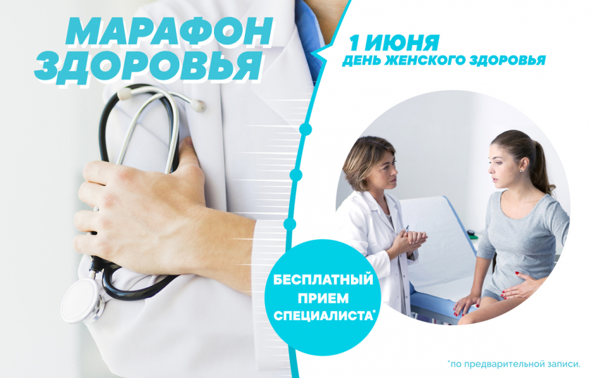 Волгоградские гинекологи-онкологи приглашают камышанок на бесплатное обследование, в том числе УЗИ