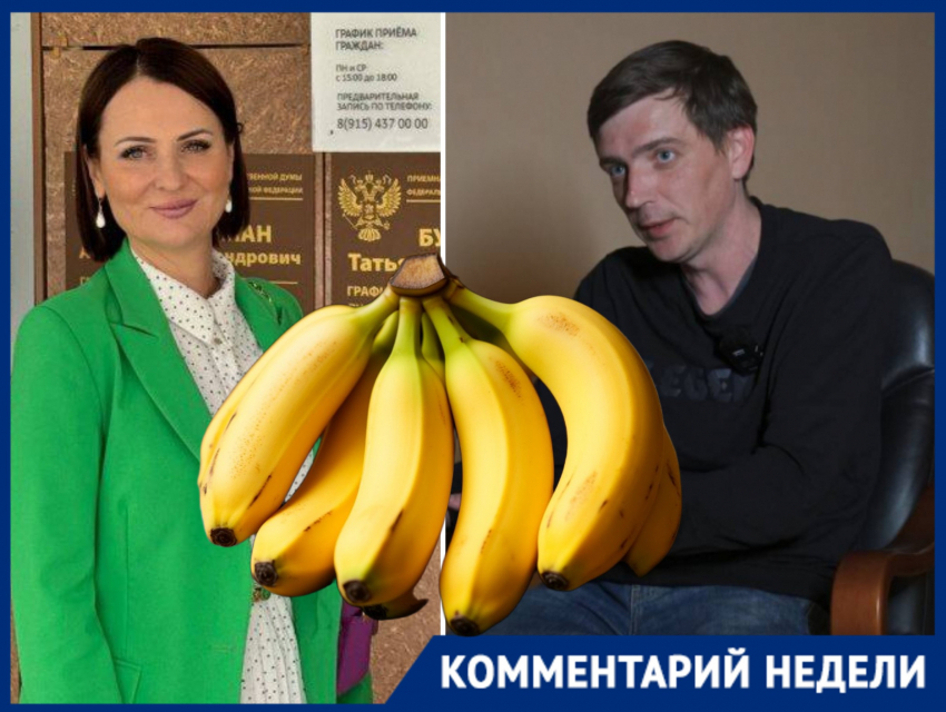 Брюнетку из Госдумы обвинил в «банановой» безграмотности известный волгоградский политолог, - «Блокнот Волгограда"