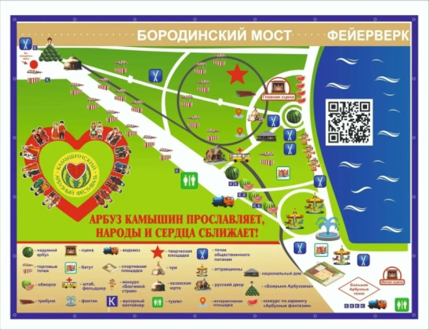 Станислав Зинченко в личном канале с утра зовет всех на Арбузный фестиваль в Камышине