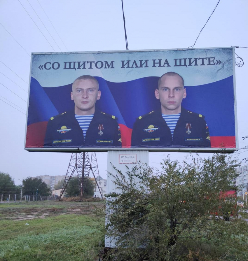 В Камышине на третьем городке появился первый баннер в память о погибших за Донбасс героях-камышанах