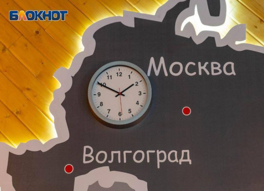 Стало известно, когда законопроект о переводе стрелок в Волгоградской области рассмотрят депутаты Госдумы, - «Блокнот Волгограда"