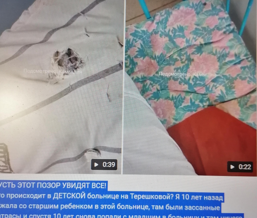 Постельное белье в детской больнице Камышина не меняют, и не важно, сколько на этой кровати ты «живешь»! - камышанка (ВИДЕО)