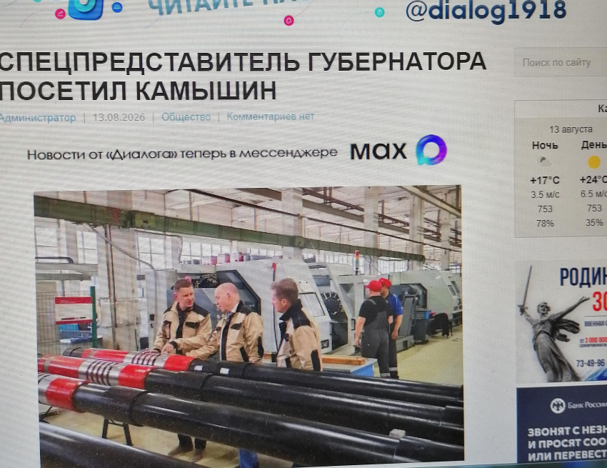 Спецпредставитель губернатора, до статуса кандидата в депутаты Госдумы не наносивший визиты на частные предприятия Камышина, восполняет пробел?