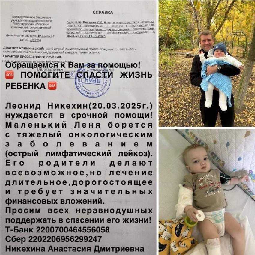В Камышине  родители малыша, которому немного больше полугода, обращаются за помощью для мальчика со страшным диагнозом