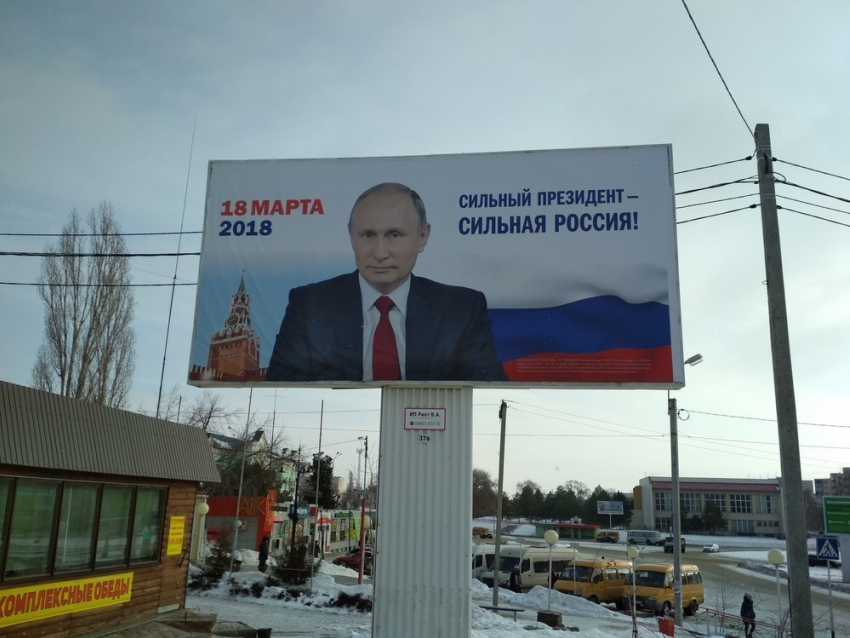 В Камышине появляются новые рекламные щиты с портретами Владимира Путина