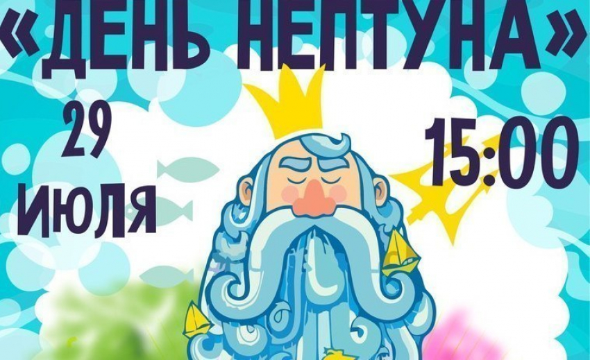 «День Нептуна» в Камышине украсят краски холи