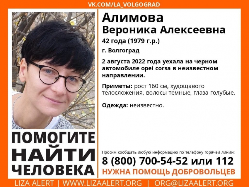 В Волгоградской области ищут пропавшую женщину, уехавшую неизвестно куда на черном «Опеле"