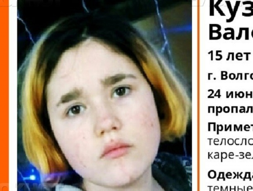 Полиция и волонтеры Волгоградской области ищут пропавшую без вести 15-летнюю Валерию Кузнецову