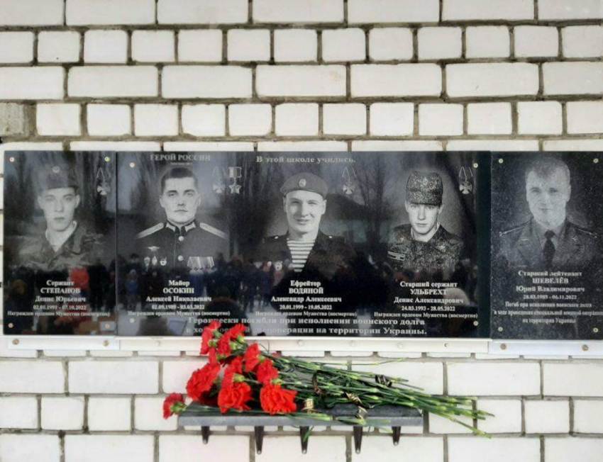 Вечная память вам, ребята: в Камышинском районе на здании одной сельской школы открыты 5 мемориальных плит бойцам СВО, в том числе Герою России