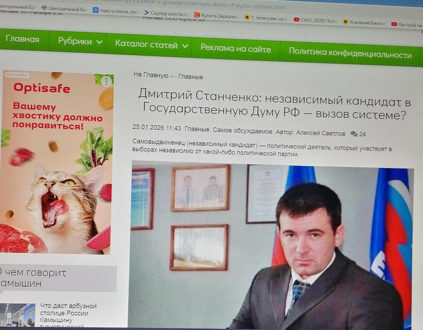 В Камышине претендент Станченко со «взглядом тореадора» решил заранее «валить» конкурентов числом пиар-публикаций? - камышанка