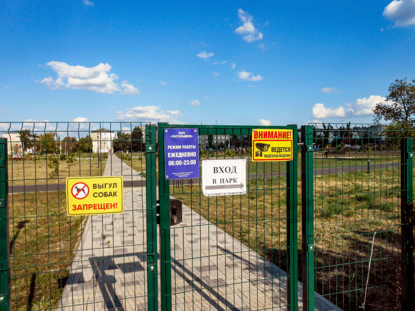 В Камышине заперли вход в парк Текстильщиков после первых массовых гуляний в нем