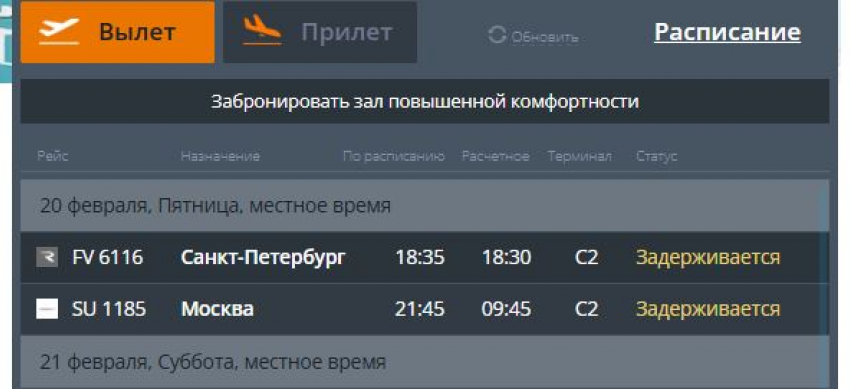 БПЛА сбили над Волгоградской областью после объявления ракетной опасности  