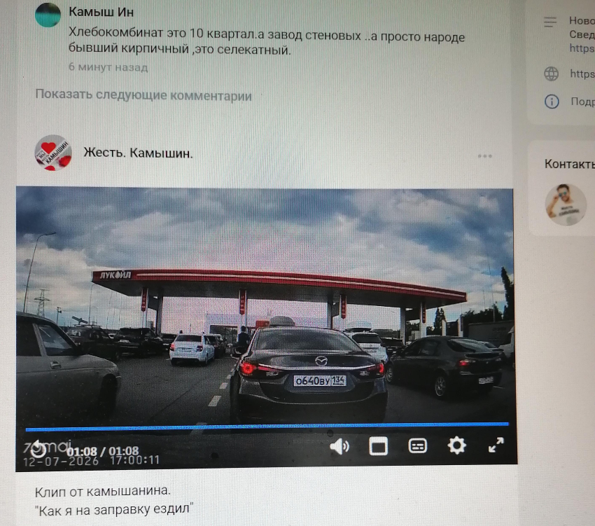 Камышане стали снимать видеоролики про «героев» очередей на заправках (ВИДЕО)