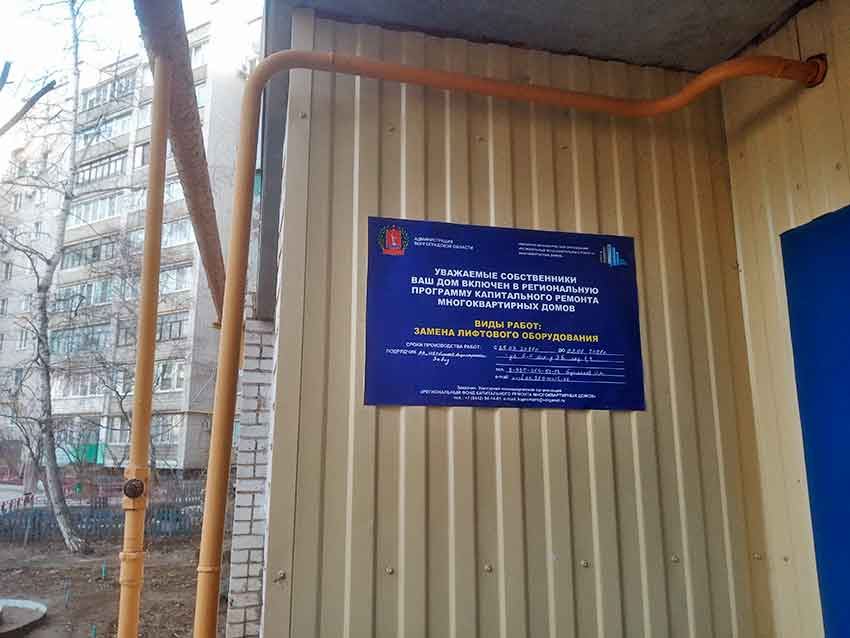 В Камышине прибавилось новых лифтов в девятиэтажках