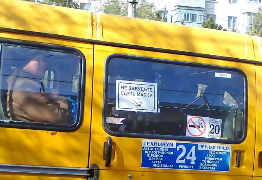 Администрация Камышина пугает водителей маршруток и автобусов штрафами за пассажиров без масок и перчаток