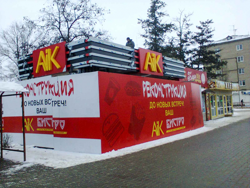 В Камышине на улице Ленина обновляют временно закрытую популярную точку торговли едой навынос 