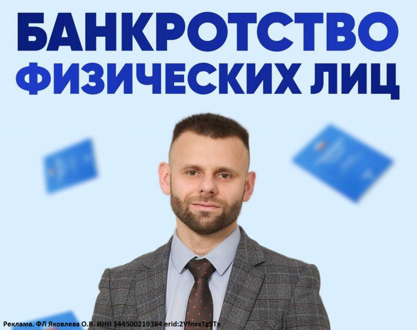 Проблемы с кредитами? Рассмотрите для себя процедуру банкротства (бесплатная консультация)