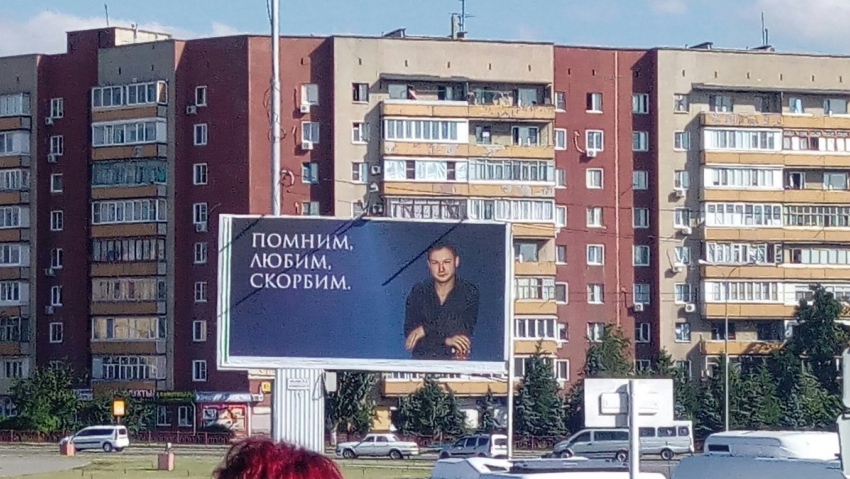 Камышане интересуются, чьи портреты попадают на билборды похоронной тематики в центре города