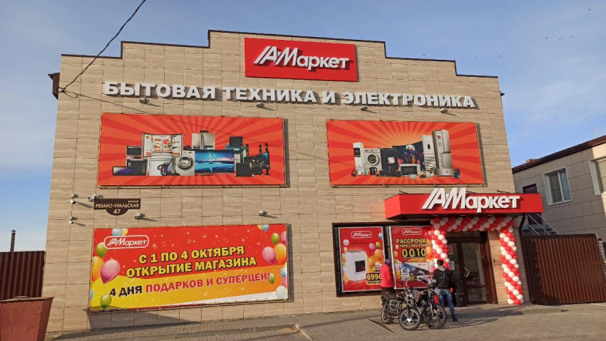 В Камышине недалеко от речного вокзала открылся новый магазин бытовой техники и электроники «АМаркет"