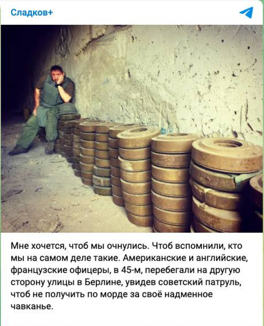 «На громких победах той войны далеко не уедем»: военкор Сладков призвал русских очнуться