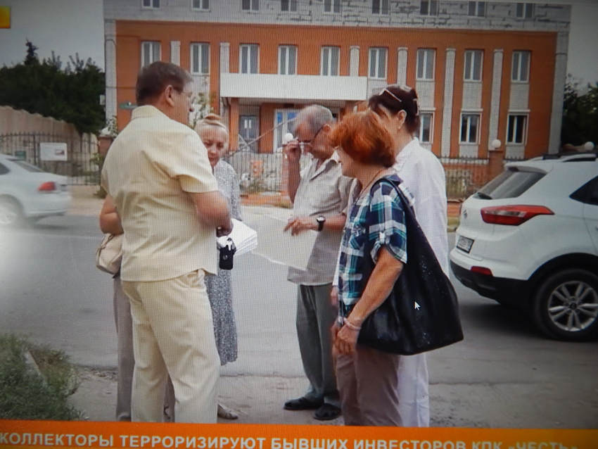 "Коллекторы преследуют тысячи вкладчиков рухнувшей финансовой пирамиды в Камышине": это заголовок передачи на Рен ТВ сегодня, 10 сентября (ВИДЕО)