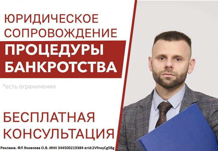 Проблемы с кредитами? Рассмотрите для себя процедуру банкротства (бесплатная консультация)