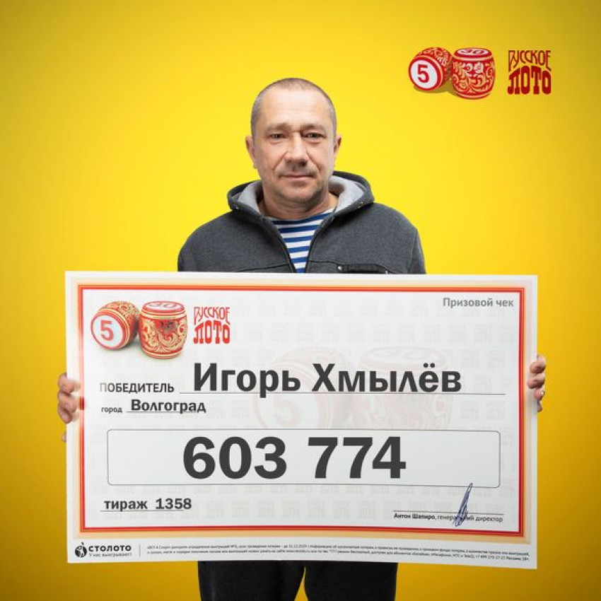 Водитель автобуса из Волгограда купил лотерейный билет в Саратове и выиграл более 600 тысяч рублей