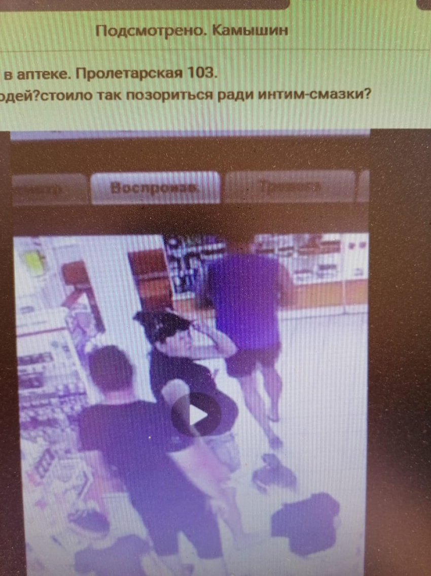 В Камышине в соцсетях появился ролик, авторы которого утверждают, что зафиксировали кражу в аптеке на улице Пролетарской