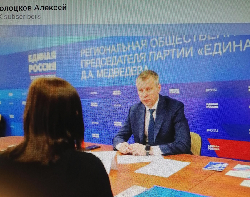 Депутат камышан в Госдуме Алексей Волоцков объявил дату начала праймериз «Единой России"