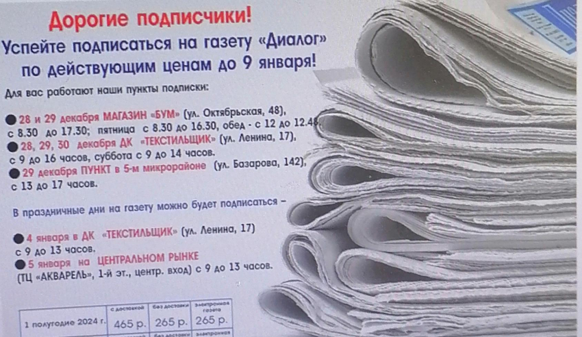 Арбитражный суд заставил Камышинский муниципальный медиахолдинг рассчитаться по годовым долгам за потребленное тепло