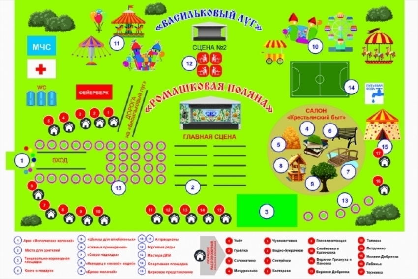 В Камышинском районе для гостей праздника на Ромашковой поляне под Лебяжьим разработали специальную карту, а просмотр матча с участием России на большом экране полиция запретила