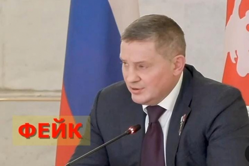 В Сети появился дипфейк с губернатором Бочаровым о мнимых выплатах за авиарейсы, - «Блокнот Волгограда"