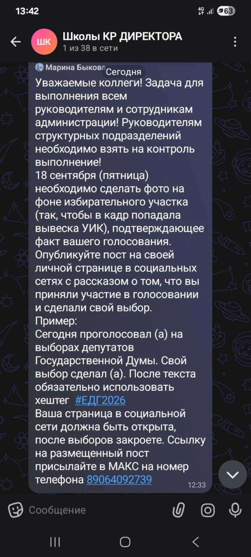 Кому в администрации Камышинского района срочно приказали завтра фотографироваться у избирательных участков и слать фотоотчеты «наверх"