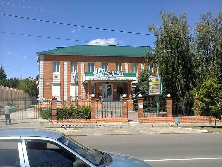 Арбитражный суд Волгоградской области признал КПК «Честь» банкротом и назначил конкурсного управляющего