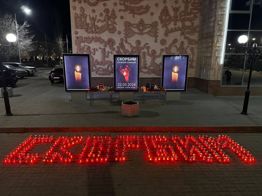 В Камышине у ДК «Текстильщик» минувшей ночью выложили свечами слово «Скорбим"