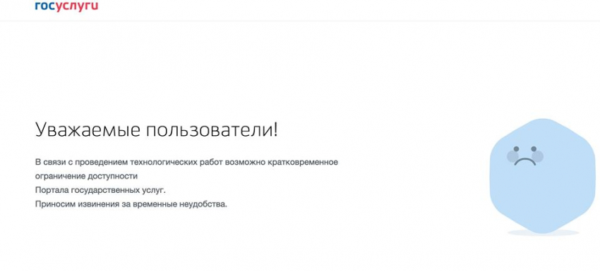 Жители Волгоградской области массово жалуются на неработающий сайт Госуслуг, - «Блокнот Волгограда"